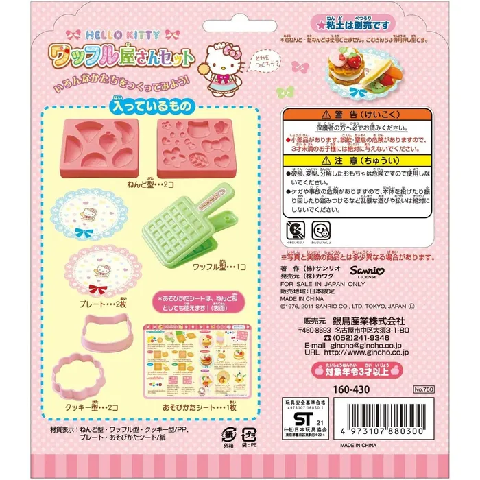 Silver Bird Anal Silver Bird Kincho Gintori Sangyo Hello Kitty Wheat Clay Mold Set